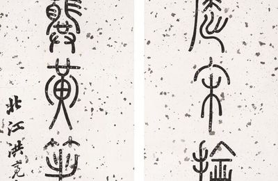 Hong Liangji, Calligraphy Couplet in Zhuanshu