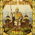 Pagan Reign [RUSSIE] Pagan Metal