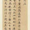 Attributed to Zhong Shaojing, Spiritual Flight Sutra, ca. 738