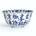 A rare inscribed blue and white 'Figures' bowl, Mark and period of Longqing (1567-1572)