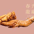 Spring and Dragon: Shanghai Museum Year of the Dragon Spring Exhibition