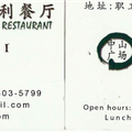 Restaurant italien à Dalian / Italian restaurant in Dalian