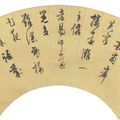Chen Jiru (1558-1639), Calligraphy in running script