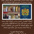 المملكة المغربية : إختيار صاحب الجلالة الملك محمد السادس نصره آلله رجل السنة-2019م- بإمتياز من طرف مواقع المملكة، كما نقترح على 