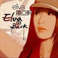 Elva is Back (Elva Hsiao)