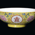 A porcelain bowl with Famille Rose yellow background, China, Qing Dynasty, Jiaqing Mark and Period (1796-1820)
