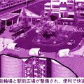 Stationnement automatisé pour vélos à Kasai: Edogawa-ku récompensé
