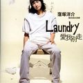 Laundry    [♥♥] 