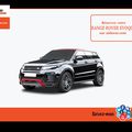 Location Evoque & Glc au Maroc