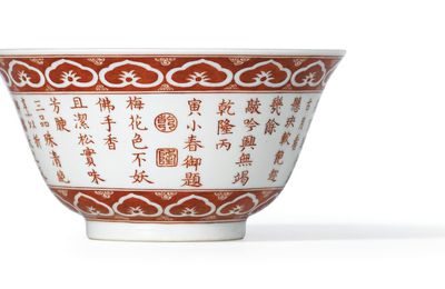 A fine iron-red decorated cup with an imperial poem, Seal mark and period of Qianlong (1736-1795)