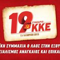 19e Congrès du KKE : adoption du nouveau programme et élection de Dimitri Koutsoumpas à la tête du KKE