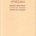 Lokenath Bhattacharya, pour la huitième rencontre poétique de Tiasci et Paalam Publication