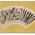 Al-Hakim Abd, A fan-shaped Sino-Arabic calligraphy. China, 20th cent