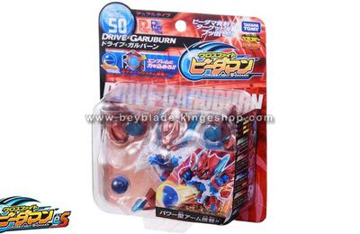 CB-50 Figurine Starter B-Daman Crossfire eS Drive Garuburn - ドライブ＝ガルバーン - Takara Tomy