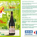 Carrefour Wine fair