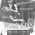 L'auteur de Hanakimi publie une nouvelle intitulée wild kiss