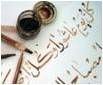 Atelier de calligraphie arabe le 25 nov, 15h - 17h