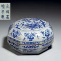 A blue and white octagonal box and cover, Jiajing six-character mark in underglaze blue and of the period (1522-1566)