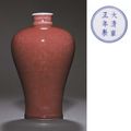 A fine and very rare peachbloom-type glazed vase, meiping, Yongzheng six-character mark within double-circles and of the period 