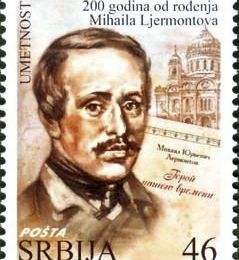 Mikhaïl Iourievitch Lermontov / Михаил Юрьевич Лермонтов (1814 - 1841) : « Pareil au ciel, ton regard brille... » / « Как небеса