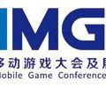 World Mobile Game Conference 2014 : le jeu mobile à l’honneur