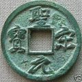 Northern Song dynasty, Sheng Song Yuan Bao 聖宗元寳, Ère Jianzhong jingguo 建中靖國 (1101)
