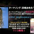 2 Novembre 2012 > Sortie de l'OST de Tales of Xillia 2