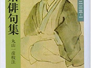 Kobayashi Issa / 小林 一茶 (1703 – 1826) : « L’enfant essayait... »