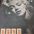 1953 Frank Powolny portraits glamour 