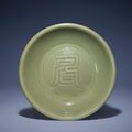 A very rare Longquan celadon dish, Yuan dynasty, 14th century