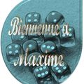 Maxime, mon Buddynou de coeur est arrivé