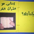 Le livre du tawhid