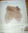 AM-13- Irish crochet lace