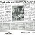 article akhbar alyawm Almaghribia numero 132 /lundi10mai 2010