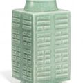 Celadon glazed square cong form vase, Qing dynasty, Six-character Tongzhi mark in underglaze blue (1861-1875)