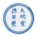 A rare early Ming blue and white lianzi bowl, Xuande six-character mark within double-circles and of the period (1426-1435)
