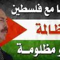  Le Président Houari Boumediene et la cause du peuple palestinien