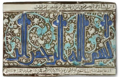 Important et rare carreau de Kashan lustré à reflets métalliques décoré d’un bismillah en relief en kufi bleu, 13e siècle. 