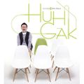 HUH GAK DEBUT ALBUM