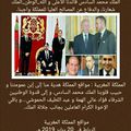 المملكة المغربية : مواقع المملكة هدية منا إلى إبن عمومتنا و حبيب قلوبنا الملك محمد السادس، و إلى قدوة الوطنيين الشرفاء فؤاد عالي