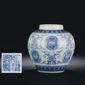 A small blue and white globular jar, Qianlong six-character sealmark and of the period (1736-1995)