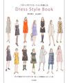 dress style book