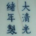 A fine guan-type glazed vase, fanghu, Guangxu six-character mark in underglaze blue and of the period (1875-1908)