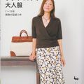 133 - Muki kurai's adult clothes book