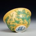 Small Chinese porcelain yellow ground incised bowl, Jiajing (1522-1566) six characters mark in under glaze cobalt blue (Qinghua)