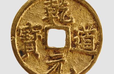 Qiandao Yuanbao, Southern Song dynasty (1127-1279)