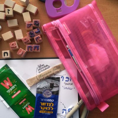 CARNETS DE VOYAGE en ISRAËL