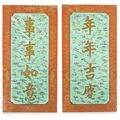 Paire de plaques en porcelaine de la Famille Rose rehaussée d'or, Dynastie Qing, XIXe siècle