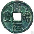 N.Song Xuan He Yuan Bao, 1119-1125 A.D. 