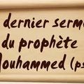 Le Dernier Sermon du Prophète Mohammed صلى الله عليه و سلم